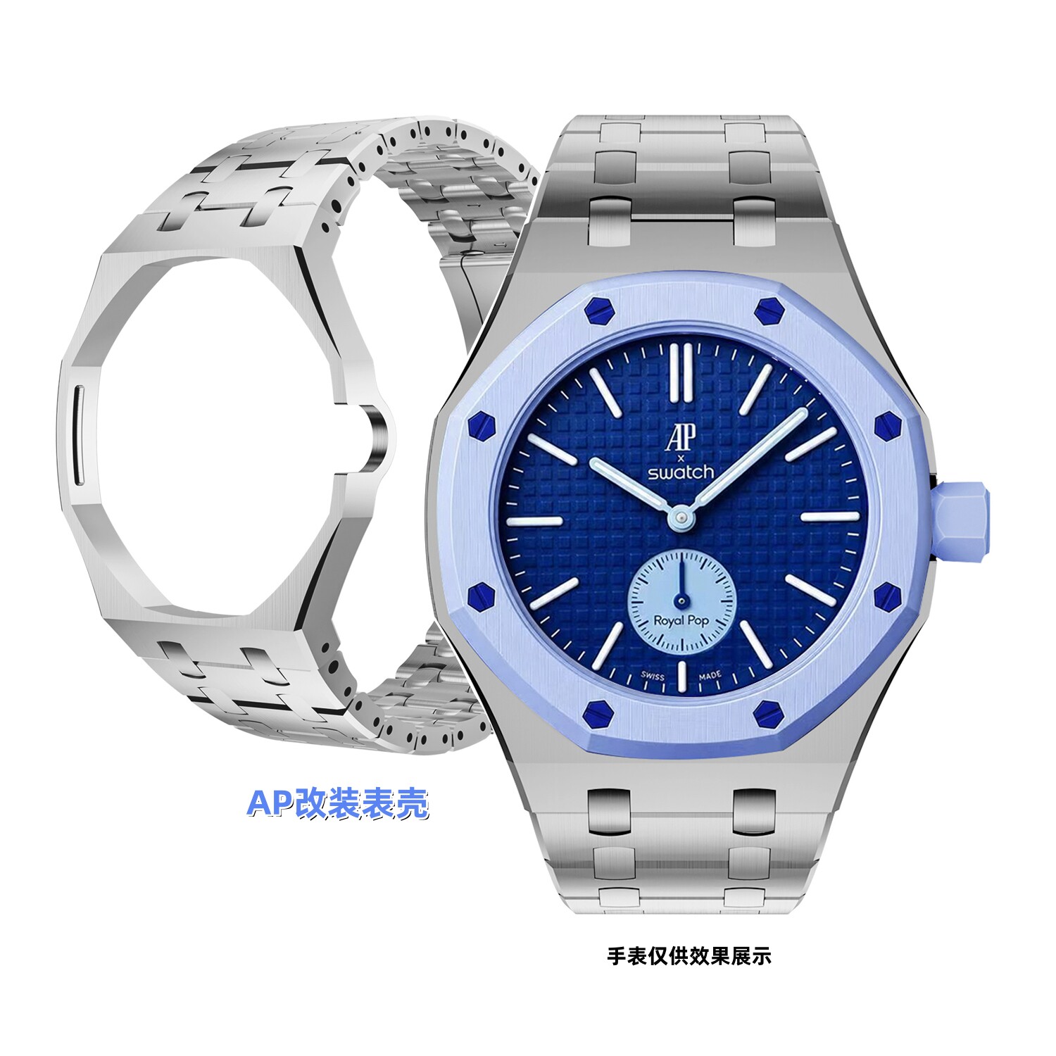 改装定制AP爱彼联名SWATCH皇家橡树表带表壳金属表壳一体配件适用