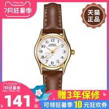 casio卡西欧手表女皮带石英超薄女学生防水时尚潮流女表LTP-1094Q