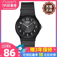 CASIO卡西欧mq-24简约小黑表石英表网红表学生手表男女表乔妹同款