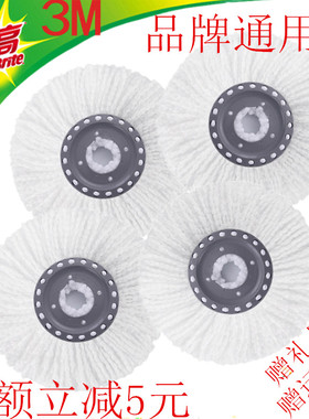 思高通用拖把头加厚吸水T1T2T4T0双旋风拖替换旋转拖布头墩布头