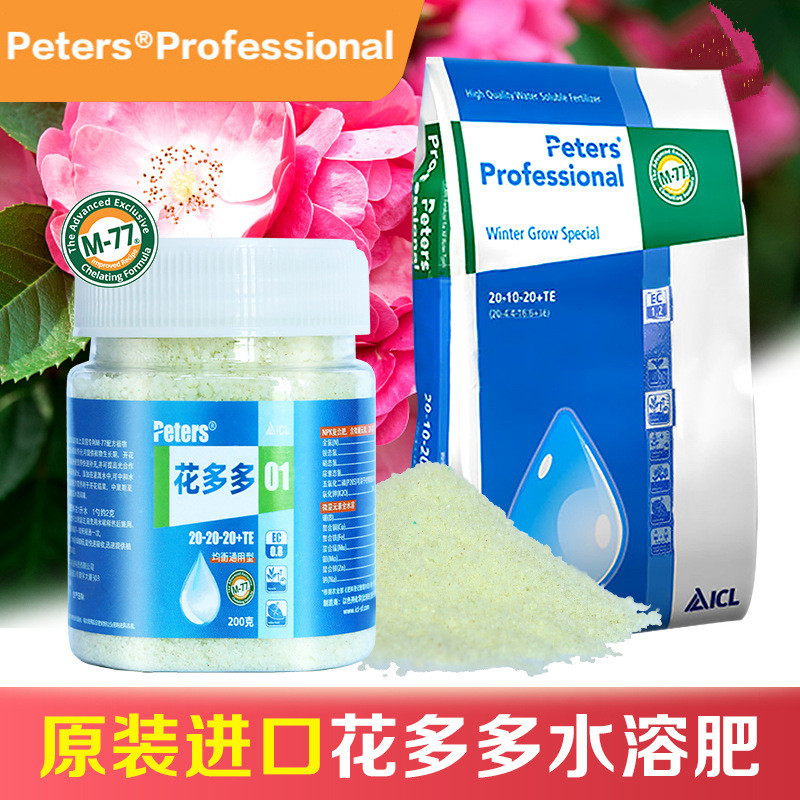花多多1号2号3号8号10号12号15号