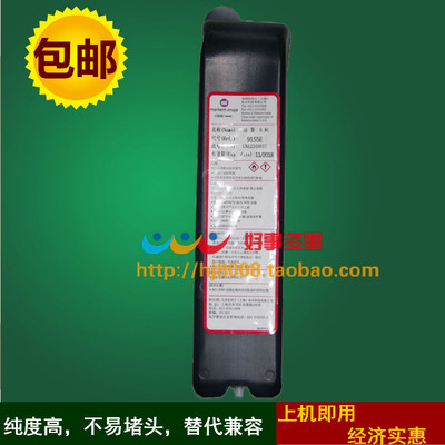 依码仕喷码机9155E油墨墨水Imaje依玛士打印码机办公耗材包邮