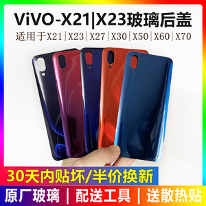 卡西奇后盖适用于vivo玻璃材质