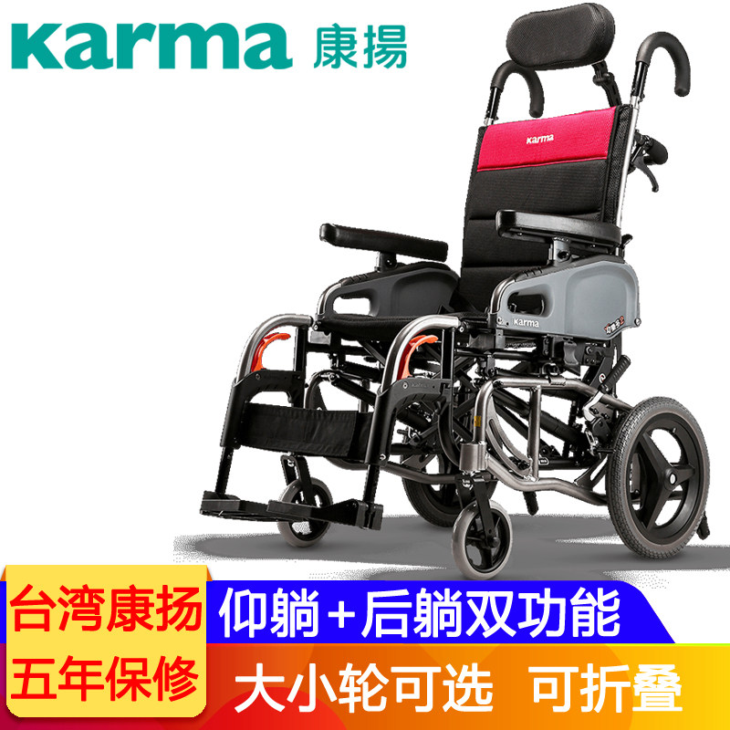 台湾康扬老人轮椅轻便折叠铝合金高靠背半躺后躺瘫痪中风康复渐冻
