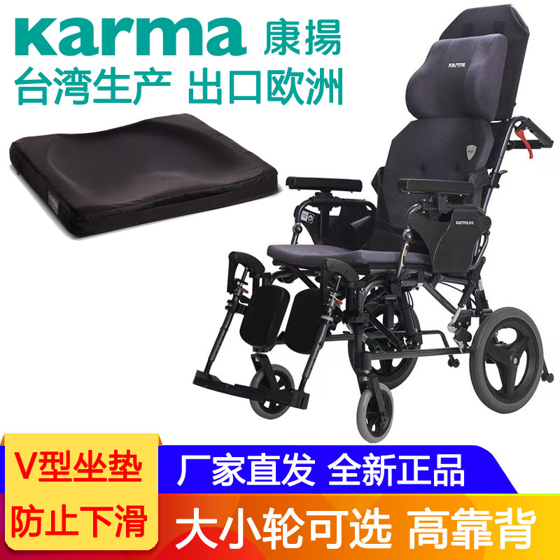 台湾康扬老人轮椅轻便折叠铝合金进口平躺全躺高靠背小轮KM5000.2