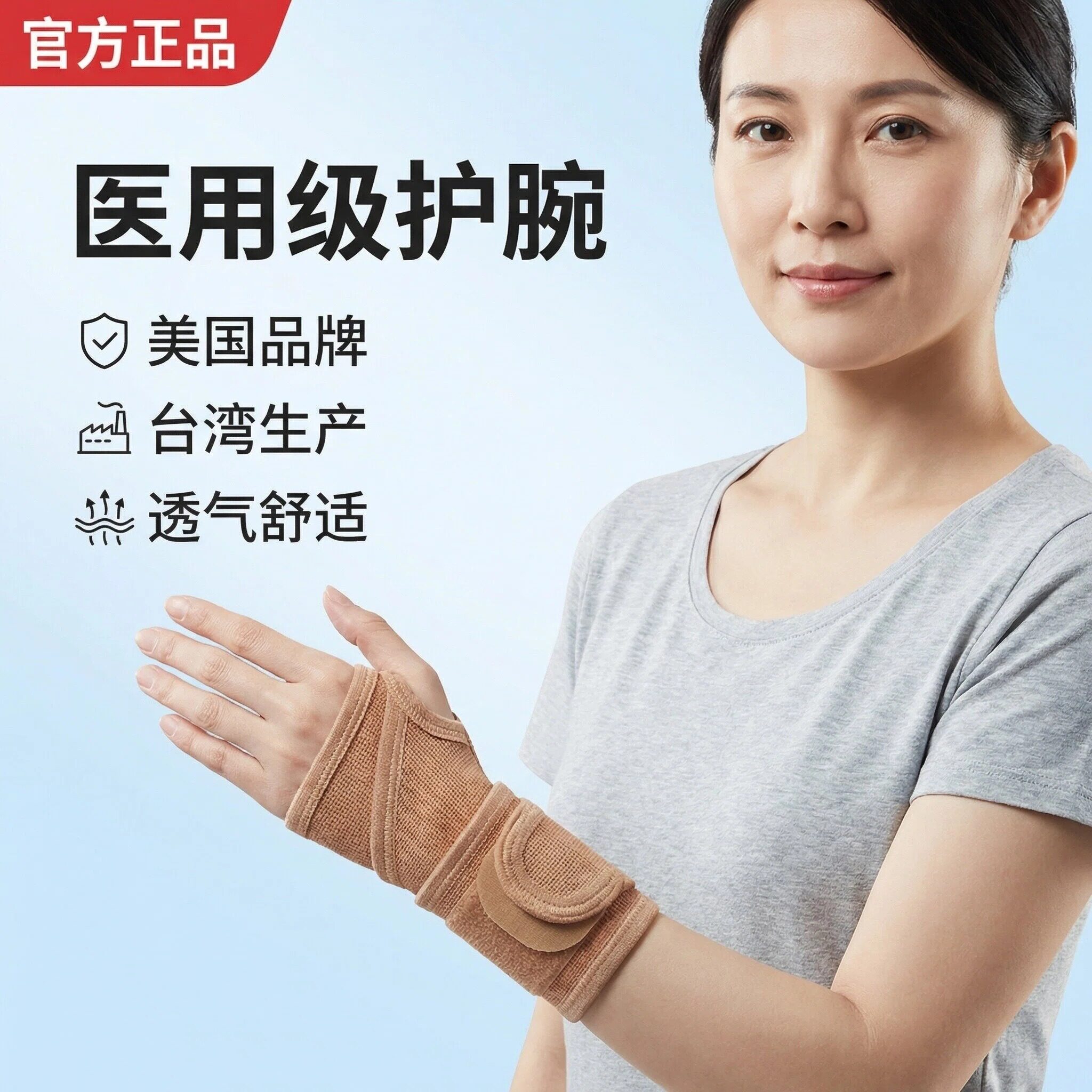 美国欧活OPPO进口护具护手腕鼠标手腱鞘炎运动保护扭伤男透气2083