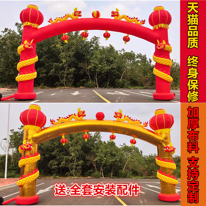 加厚开业充气盘龙立柱拱门金色红色灯笼庆典气模龙凤婚庆