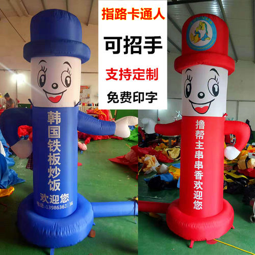 定制卡通人指路人小丑财神