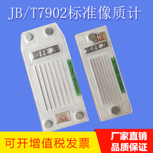 CU通用型像质计ASTM T7902标准 FE钢AL铝质TI ASME欧标 国标