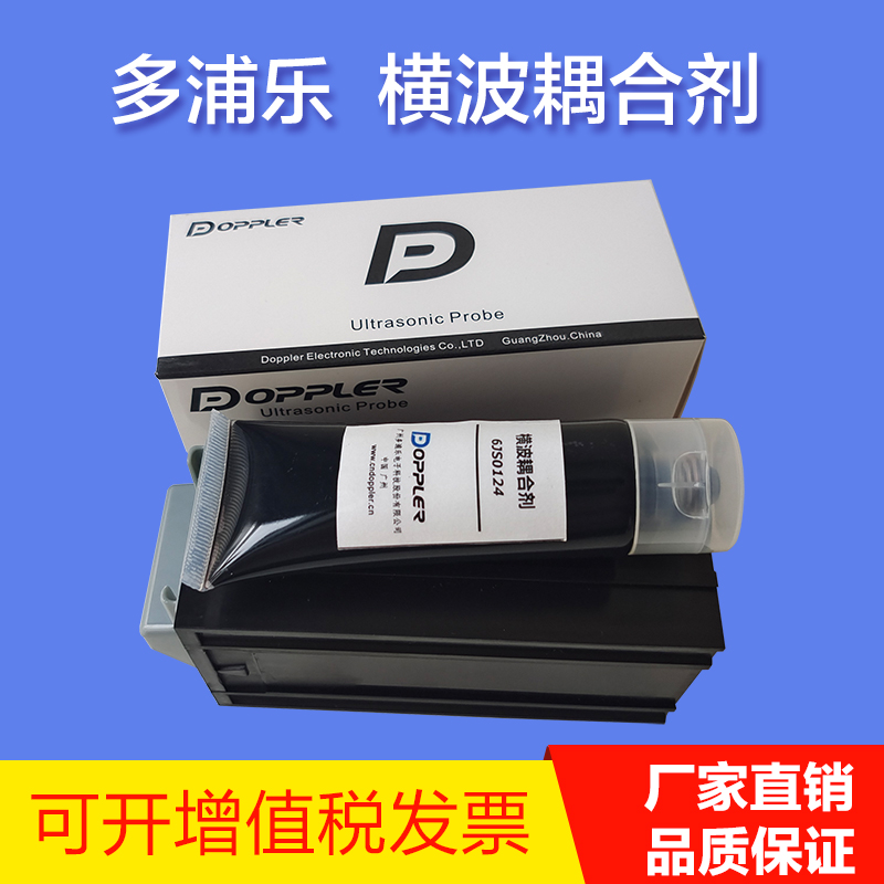 多浦乐超声波测厚探伤横波耦合剂