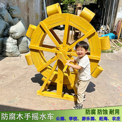 防腐木手摇水车户外公园学校游乐场装饰摆件儿童水车赶海水车