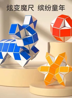 24段36 48 60 2 96 108 144 240段大号魔尺学生魔方百变双色变形