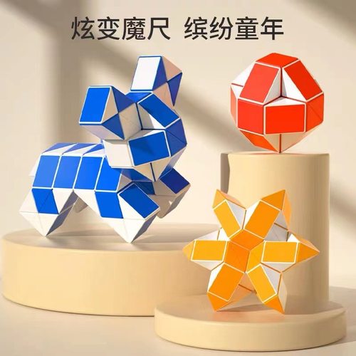 24段36 48 60 2 96 108 144 240段大号魔尺学生魔方百变双色变形