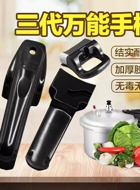 老式正品老款高压锅长手柄通用配件铝合金压力锅把手锅盖零件锅耳