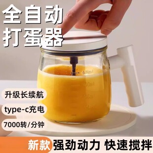 全自动打蛋器多功能搅蛋杯电动搅拌器食品级多功能打发奶油搅拌棒