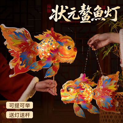 2026马年手工灯笼diy材料包新年儿童手提发光花灯元宵自制鳌鱼灯
