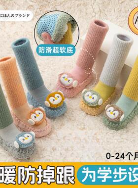 日本宝宝鞋袜春秋长筒婴儿学步鞋防滑幼儿步前鞋室内隔凉地板袜套