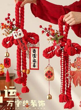 万字结入户门口挂件乔迁装饰新年2026马年新款福字中国结红色门挂