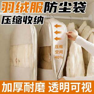 衣服防尘罩羽绒服专用收纳袋挂式免抽气挂衣压缩袋子家用大衣西服