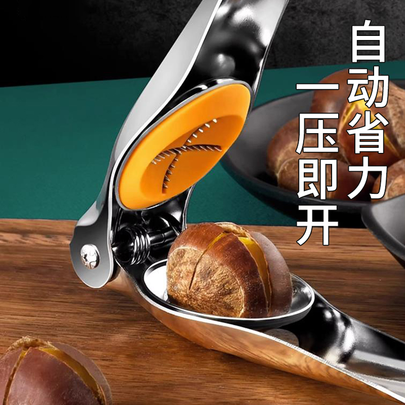 板栗开口器剥栗子神器去皮器切生板粟剥壳机拨锥栗专用开口夹