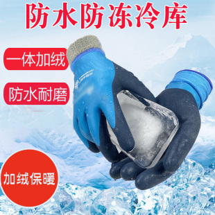 冷库专用手套防冻加厚防水冰库防寒保暖冰柜保温手套厨房工作劳保