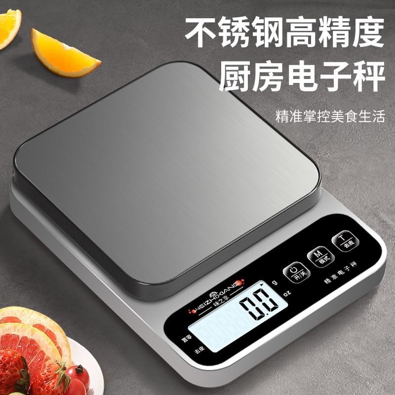 克称高精度食物秤烘焙克重器称重厨房秤电子秤家用小型精准电子称