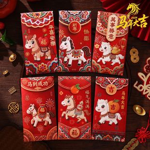 马年红包2026新款卡通立体红包袋新年儿童压岁新春过年通用利是封