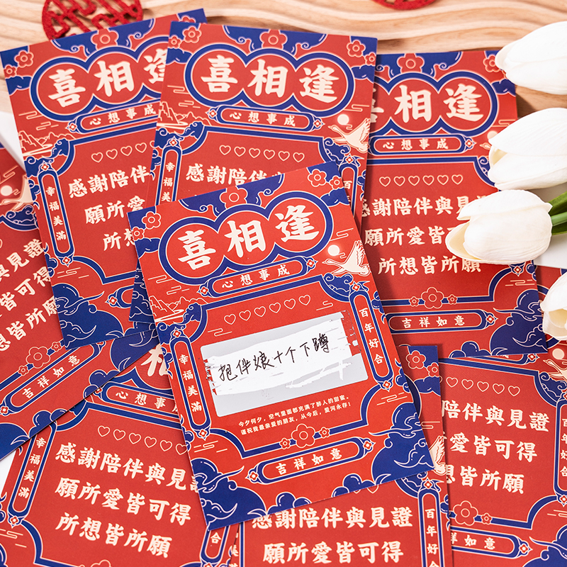 接亲刮刮乐游戏道具婚礼卡片结婚堵门整蛊新郎伴郎刮刮卡空白DIY