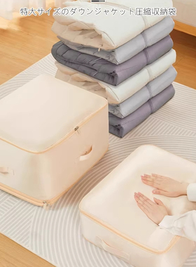 日本被子收纳袋防水防潮羽绒被蚕丝被专用整理袋家用羽绒服收纳袋