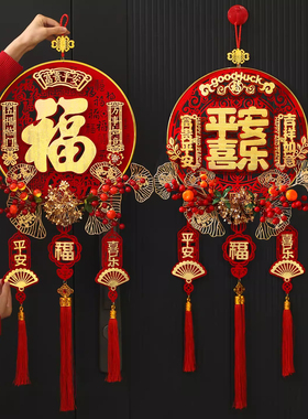 2026新年马年装饰中国结福字挂件入户门客厅高档大号过年新款玄关