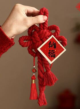 红色中国结高档装饰万字结乔迁小挂件入户门把手工红色喜庆春氛围