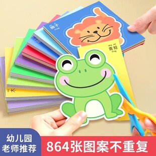 儿童剪纸手工幼儿园入门剪刀3岁宝宝趣味diy制作材料包套装 玩具书