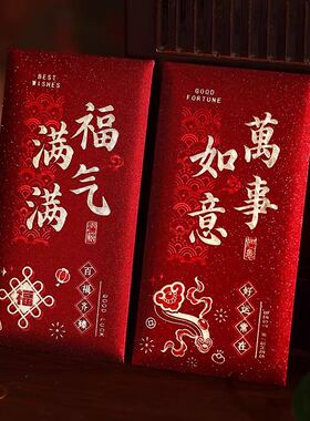 新款通用红包2026高端深红色马年福字千元利是封新年祝福红包袋