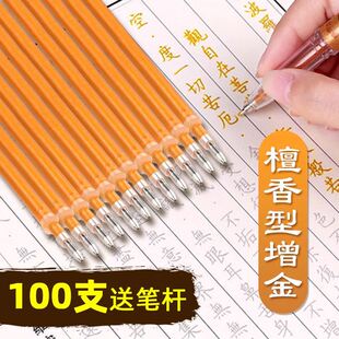 抄金笔专用闪光金色抄经笔芯大容量0.7初学者书描金笔芯粗杆1.0mm