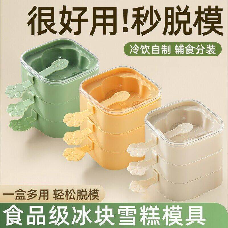 日本雪糕模具家用做冰棒冰棍冰淇淋冰糕冰块奶酪棒神器硅胶食品级