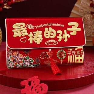 2026新款新年红包棒的孙子孙女红色刺绣利是封压岁包背绳款福袋