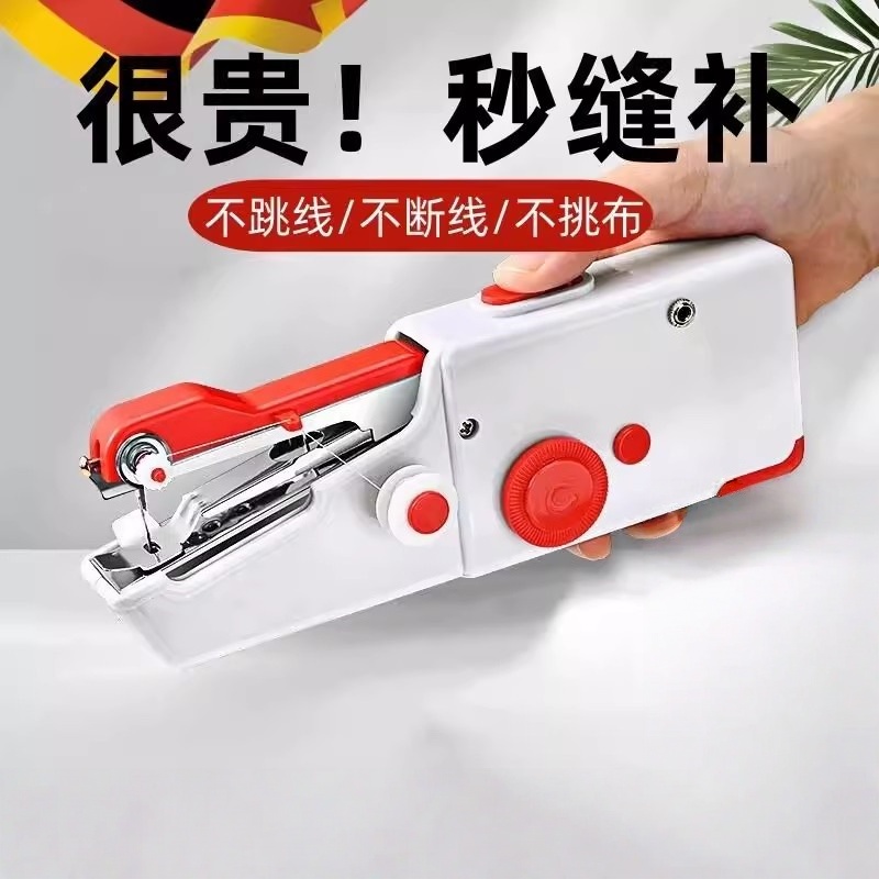 缝纫机家用小型迷你手持电动全自动手动裁缝机锁边缝补缝衣服神器