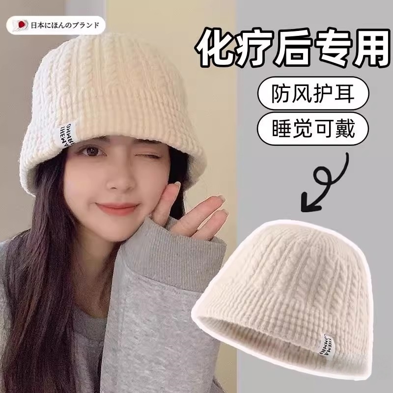 日本女士化疗帽住院术后光头专用帽秋冬出院防风渔夫帽遮白发帽子