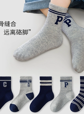 儿童袜子春秋纯棉男童童袜运动风男孩大童秋冬款中筒袜百搭学生袜