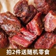 烤牛肉五香黑椒手撕牛肉藤椒牛肉高蛋白网红零食秋冬半饱良味 美式