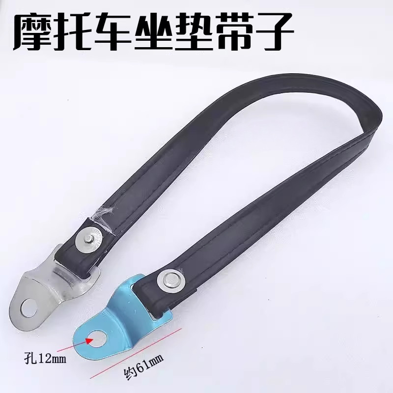 HJ125-8摩托车太子坐垫带鞍座带座包皮带GN125太子坐垫条座带专用