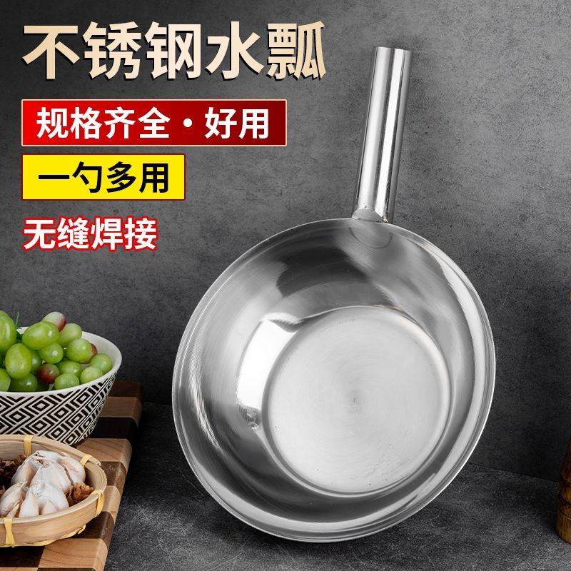 水瓢加厚老式水勺凉拌菜专用瓢舀水舀子厨房食堂大汤瓢商用水勺,厨房/烹饪用具,水舀/水瓢,淘宝优惠券,粉丝福利购,淘宝优惠卷