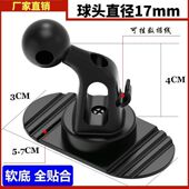 通用手机支架车载粘贴式 17mm球头360度中控底座车用导航支架配件