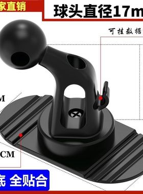 通用手机支架车载粘贴式17mm球头360度中控底座车用导航支架配件