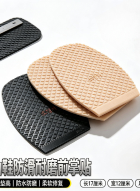 加厚耐磨防滑登山鞋垫