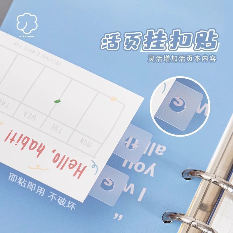 活页挂扣贴手账改造神器