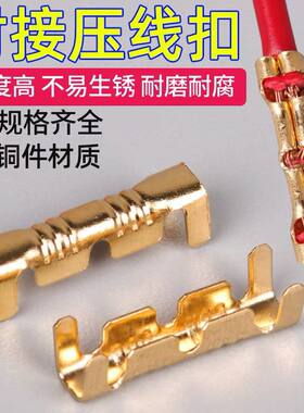 U型压线扣软线接线端子电线并线