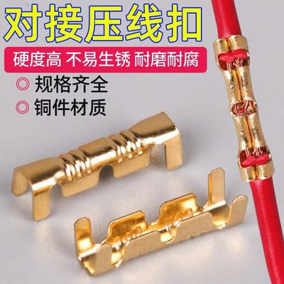U型压线扣软线接线端子电线并线