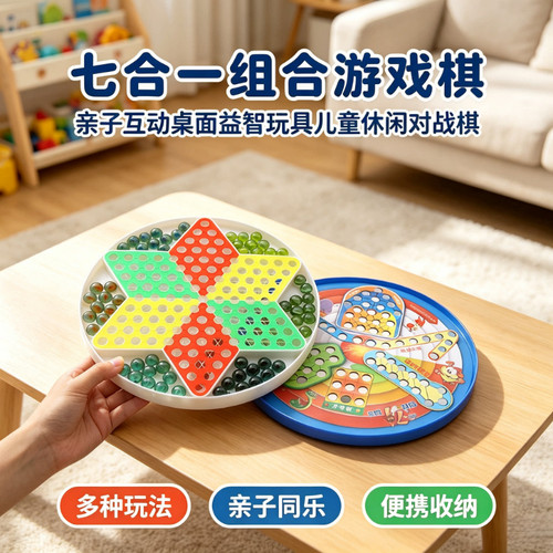 大号玻璃球圆珠跳棋成人休闲儿童益智玩具棋子棋盘游戏弹珠跳跳棋