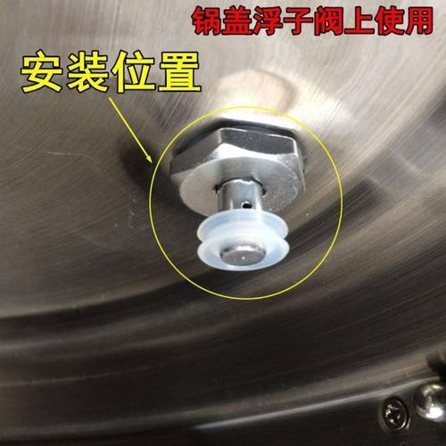 高压锅通用配件：自锁阀皮圈
